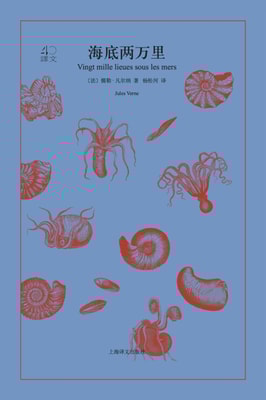 Twenty Thousand Leagues Under The Sea