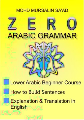 Zero Arabic Grammar 1, Lower Arabic Beginner Course