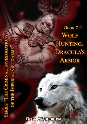 Book 7. Wolf Hunting. Dracula's Armor.
