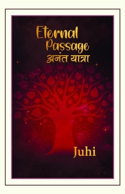 Eternal Passage: ??? ?????