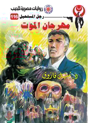 Death festival
