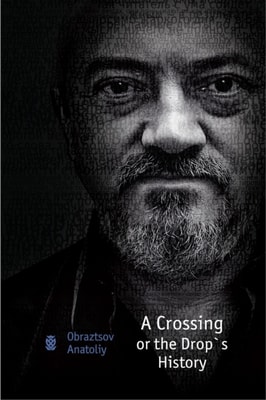 Crossing or the Drop's History