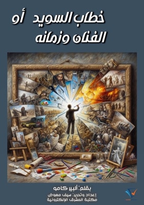 The discourse of Sweden or the artist and his time