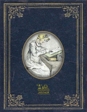 Complete Works of Jane Austen