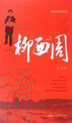 Xiaole's Adventure