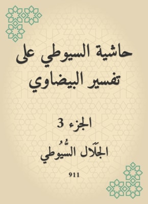 Musnad Ahmed, the message