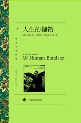 Of Human Bondage