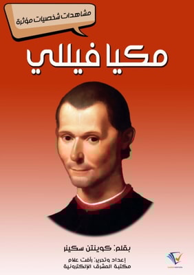Machiavelli