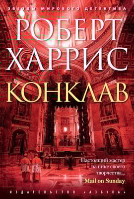 Conclave