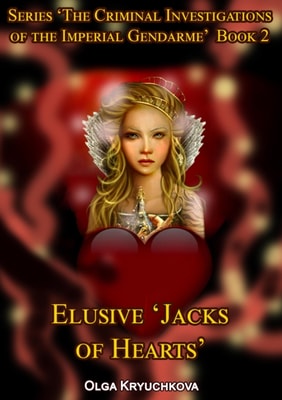 Book 2. Elusive 'Jacks of Hearts'.