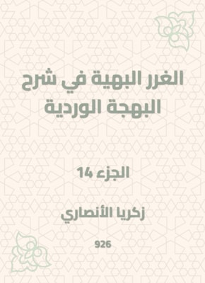 Royal Anecdotes and Youssoufia