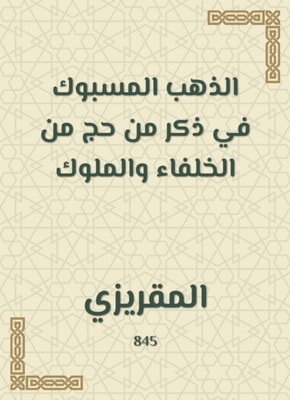 Eyes of the impact on the arts of Al -Maghazi, Al -Shamal and Al -Sir