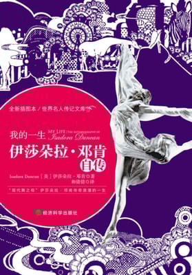 Autobiography of Isadora Duncan