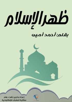 Anecdotes of the Caliphs