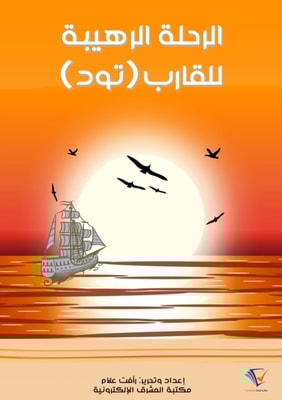 Our war with the Emirate of Monaco
