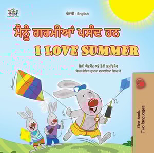 ?? ????? ??? ?? I Love Summer