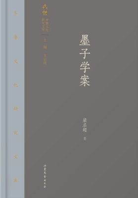 Qilu Culture Research Library