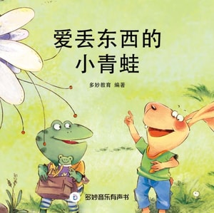 forgetful froggy