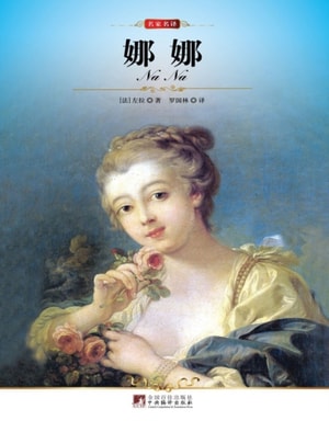 Nana