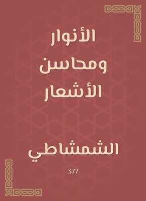 The whiff of Yemen|as it removes it