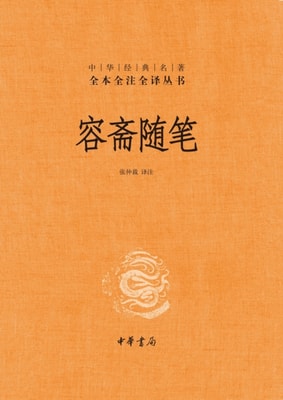 Rong Zhai's Essays