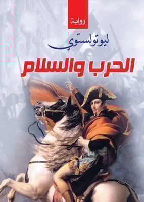 War and peace