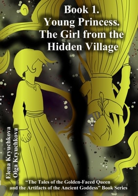 Book 1. Young Princess. The Girl from the Hidden Village