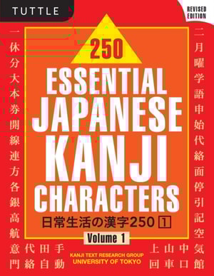 250 Essential Japanese Kanji Characters Volume 1