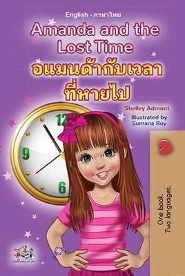 Amanda and the Lost Time ?????????????????
