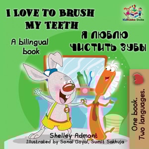 I Love to Brush My Teeth
