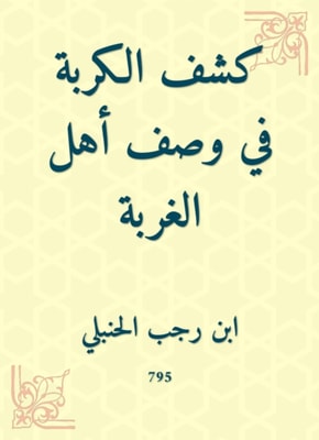 Disclosure of distress in describing the people of alienation