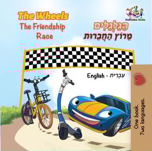 Wheels the Friendship Race