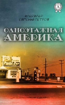 One-storied America