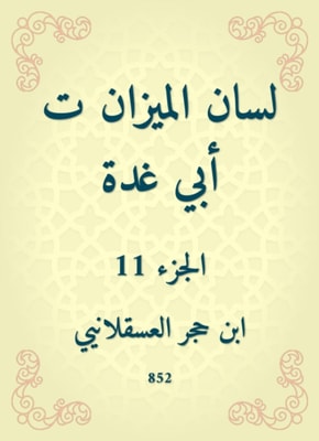 Sharia for the rent