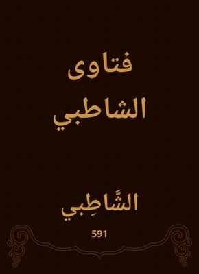Al -Shatby Fatwas