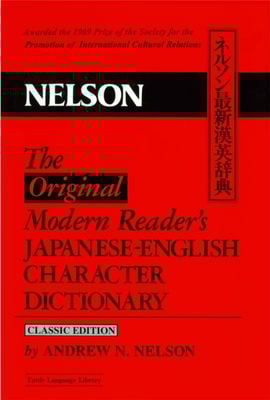 Modern Reader's Japanese-English Character Dictionary