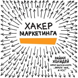 GROWTH HACKER MARKETING