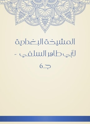 Make the effort to solve the Sunnah of Abi Dawood