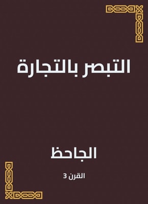 Principles of philosophy