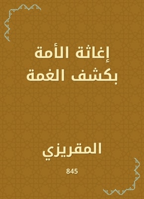 Lincoln Enigma