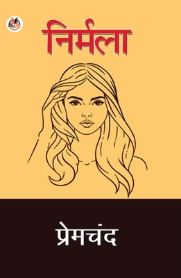 Nirmala