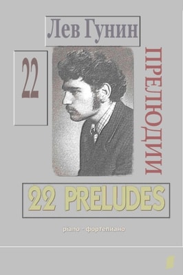 ??? ?????, 22 ???????? ??? ?-?? (????, ? ???????. ? ?????.) - TOM 1