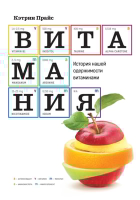 Vitamania