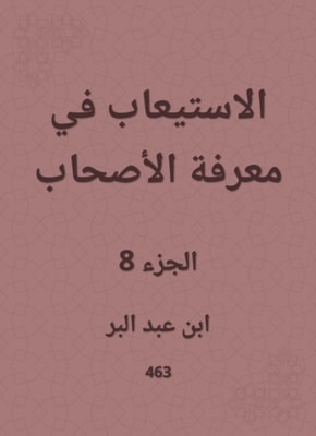 Bringing his good branch of Al-Andalus Alrtaib