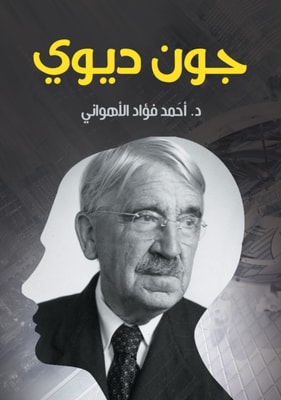 John Dewey