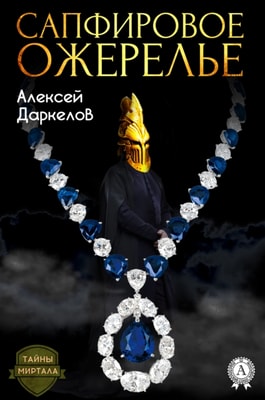 The Sapphire Necklace