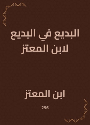 Indexing dictionary