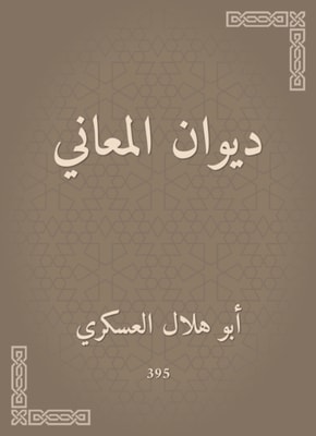 The runways of those who walk between the homes of you worship and do not seek help