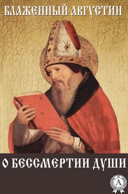 On the Immortality of the Soul