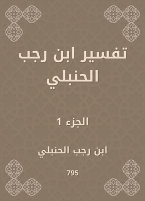 Nile Al -Awtar